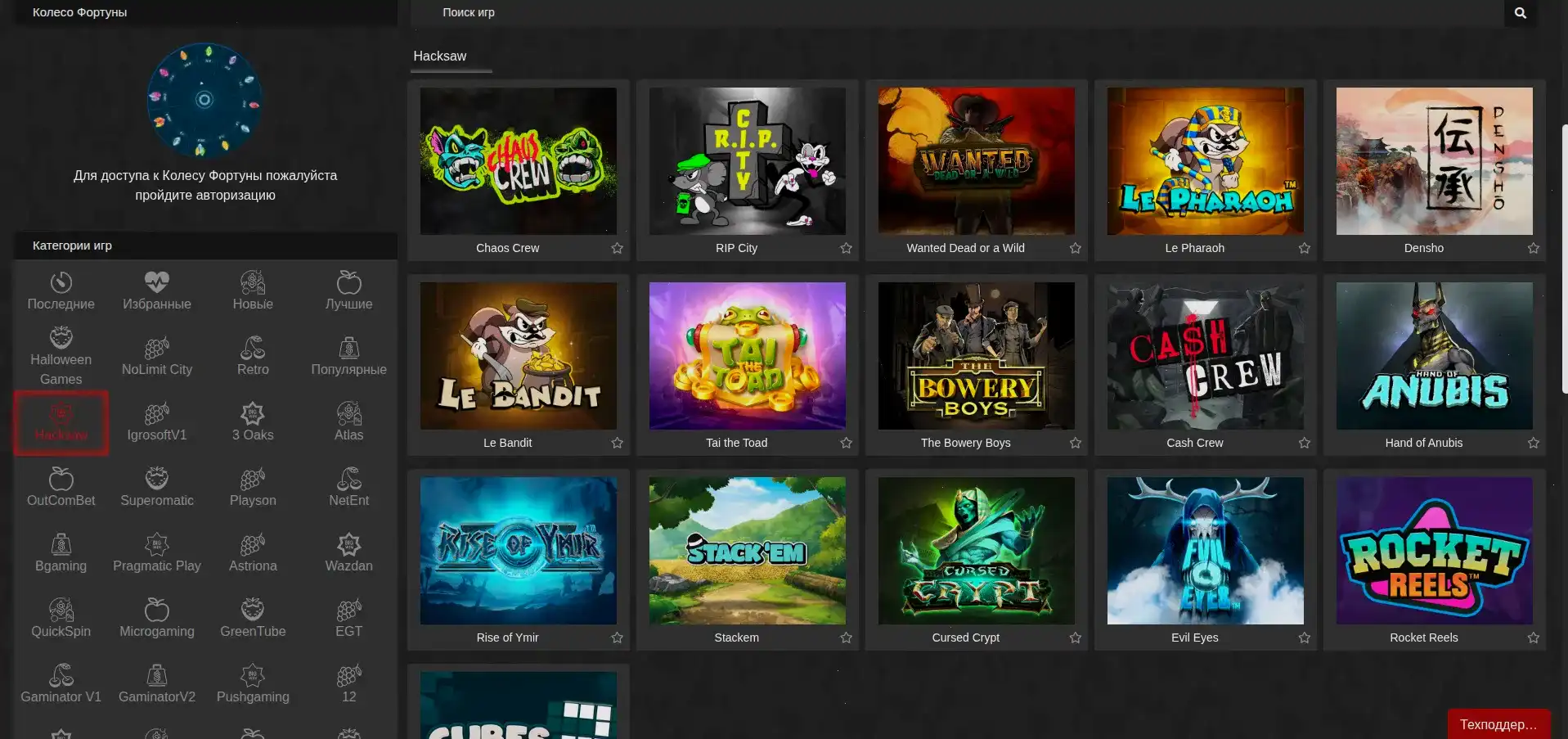 Пример вывода денег с игрового казино Банда в реальном времени